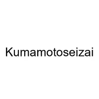 Kumamotoseizai