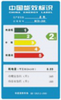 China Energy Label